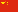 Chinese (Simplified)